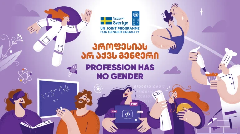 Georgian Youth Call for Equal Opportunities